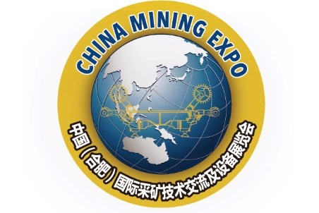  China Mining Expo 2026